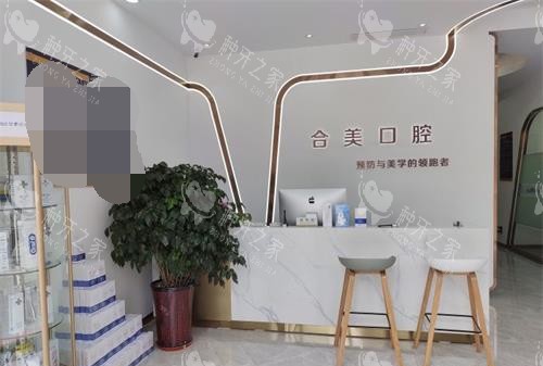 济南合美口腔种植牙特点分享，技术好价格也不贵！