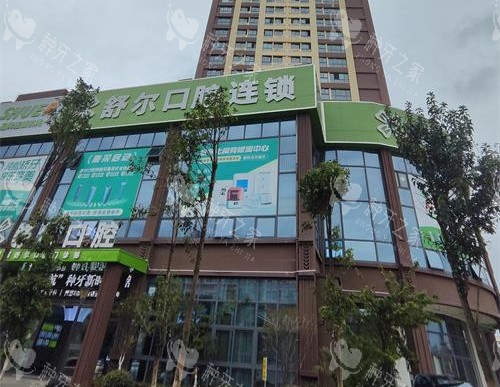 曲靖舒尔口腔种植牙价格多少钱？25年新价格表揭晓！