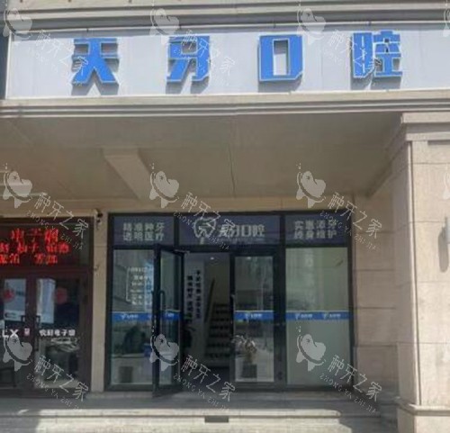 乌鲁木齐天牙口腔种植牙价格单颗|半口|全口价目表！