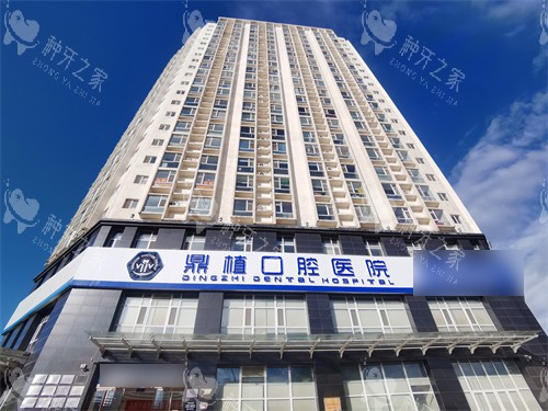 25年太原鼎植口腔种植牙价格表：不同品牌2380+
