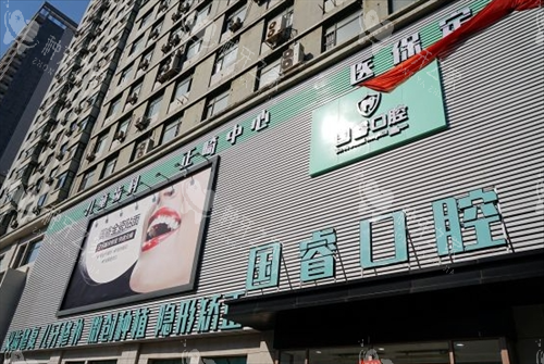 沈阳国睿口腔大楼仰视图