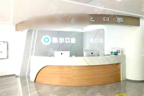 天津和平区种植牙医院名单：精选五家细数优势！