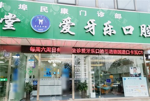蚌埠种牙医院哪家好？这五家种牙技术强