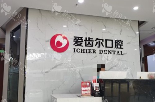 武汉哪里植牙便宜又好？爱齿尔/华硕/咿呀不错