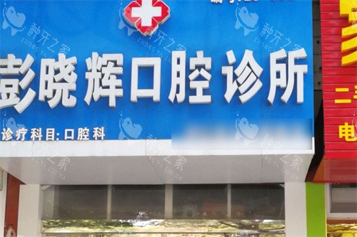 庐江种牙哪家更好？这几家医院闭眼入！