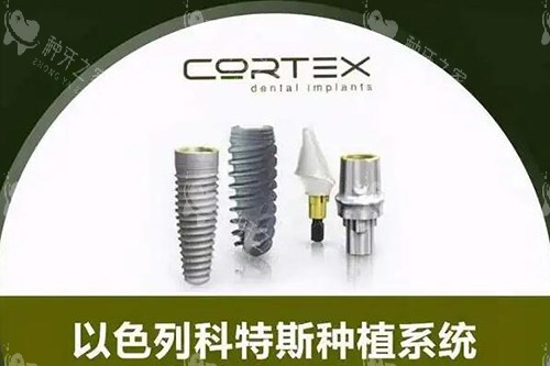 以色列植体植牙改善