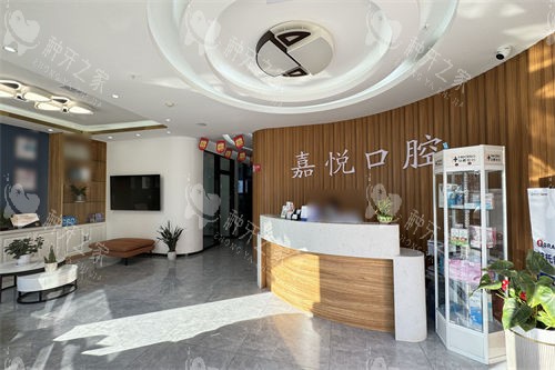 运城嘉悦口腔大厅前台