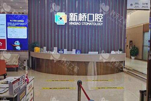 成都新桥口腔种牙好不好？大型机构，放心选择
