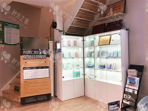 鼎秀齿科何畏口腔展示柜