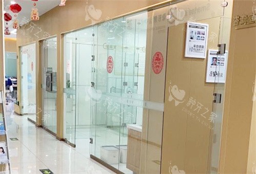 南阳百乐口腔诊疗区