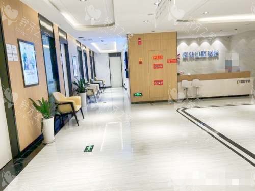 柯桥京韩口腔医院环境