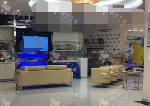 昆明市拜博口腔大厅环境