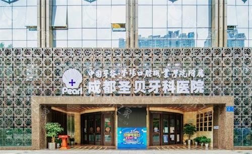 成都种植牙性价比高之选牙科医院推荐!赶紧收藏
