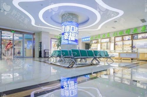 宿迁泗洪众迪口腔门诊部大厅