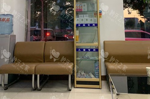 济南皓瑞口腔休息区