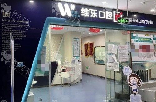南昌唯乐口腔指示牌示意图