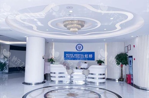 南昌虹桥口腔怎么样