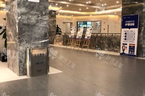 长春国健口腔环境一角