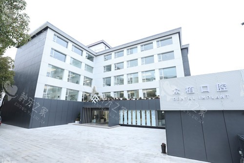 西郊众植口腔种植牙价格为什么真的低?集采种牙真实惠