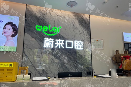 邵阳种植牙哪个医院好？蔚来/雅贝康/雅康等口腔较好