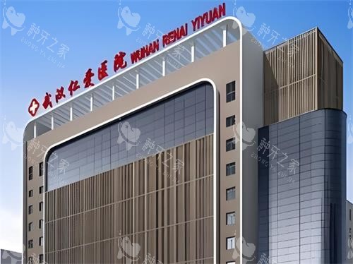 武汉仁爱口腔大楼外观