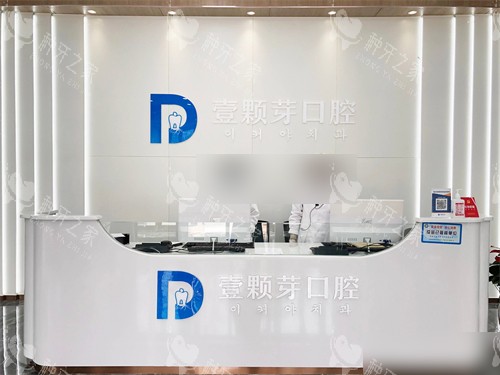 玉溪牙博仕口腔做植牙详细价格：3800元起！