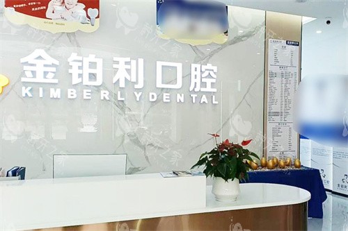 揭阳种植牙哪家医院好？7家种牙医院技术可靠~