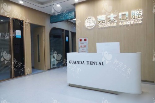 东莞东城莞大口腔问诊台