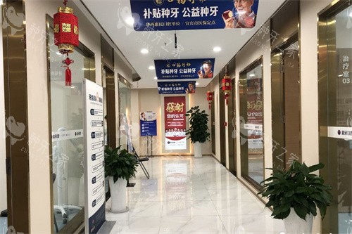 宜宾喜牙口腔走廊环境