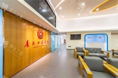 青大口腔大厅休息区环境