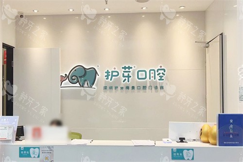 梅林附近哪家私人口腔种植牙好？