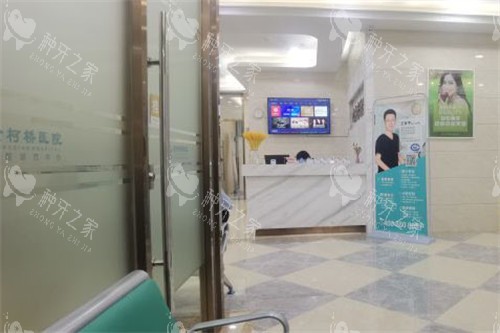 绍兴金柯桥口腔内部环境