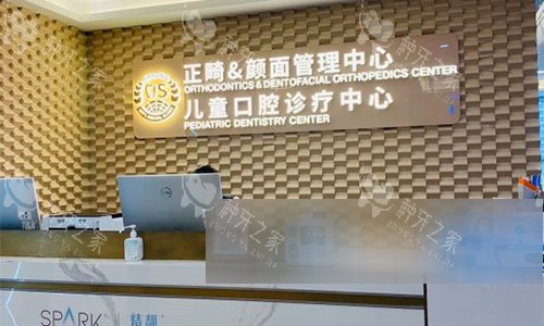北京劲松口腔（<span style=