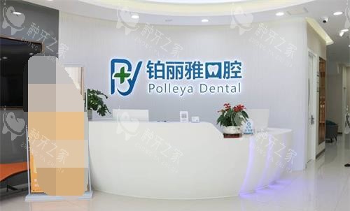 济宁铂丽雅口腔大厅环境