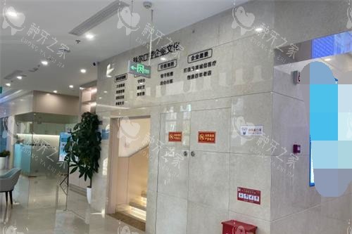 北京科尔口腔医院一楼环境