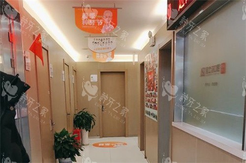 无锡佳士洁口腔走廊