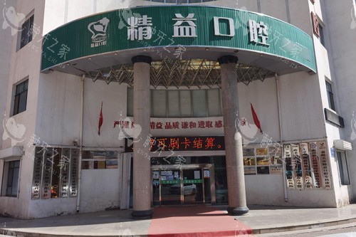 种牙不再难！嘉峪关比较推荐的医院及患者反馈