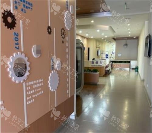 吉林市壹舟口腔走廊