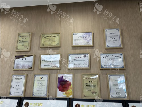 潜江中山口腔荣誉墙