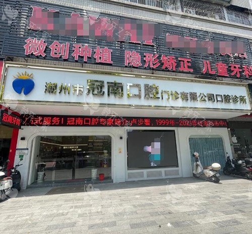 潮州种牙医院推荐：受欢迎的三家医院详解