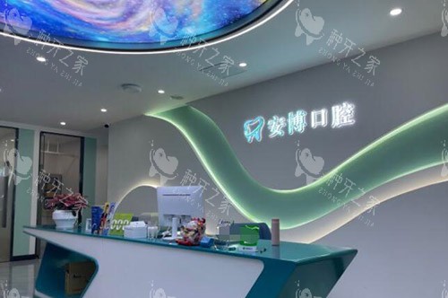 东莞夜间种牙医院推荐：解决你的口腔困扰！