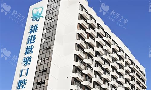 深圳维港口腔大楼图