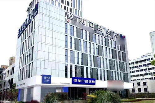 宁波北仑区种植牙口腔哪家好?恒美|禾睦都不错