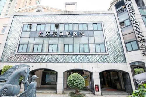 东莞天使口腔医院大门
