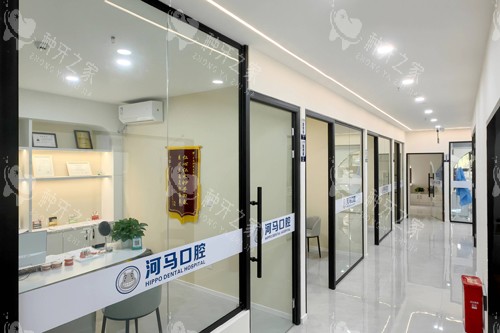 永川河马口腔治疗区图