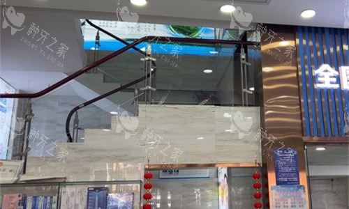 阜阳爱齿口腔环境图