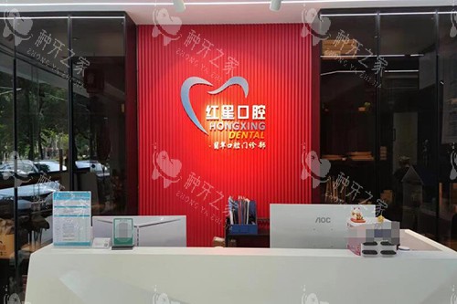 河源种植牙哪里好的医院推荐测评：含红星/恒信等！