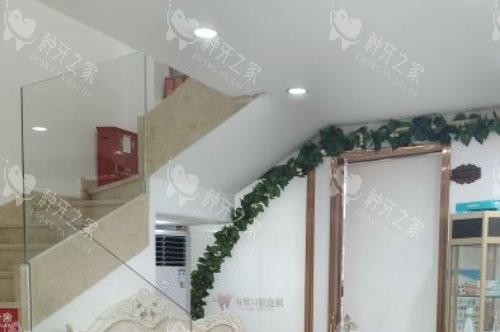 深圳韦博口腔楼梯