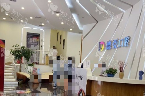 2025德亚口腔种植牙价格揭秘，你准备好了吗？
