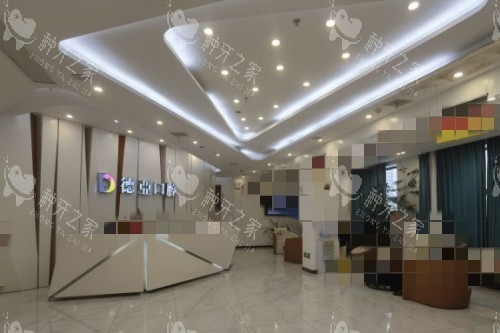 南昌德亚口腔大厅展示